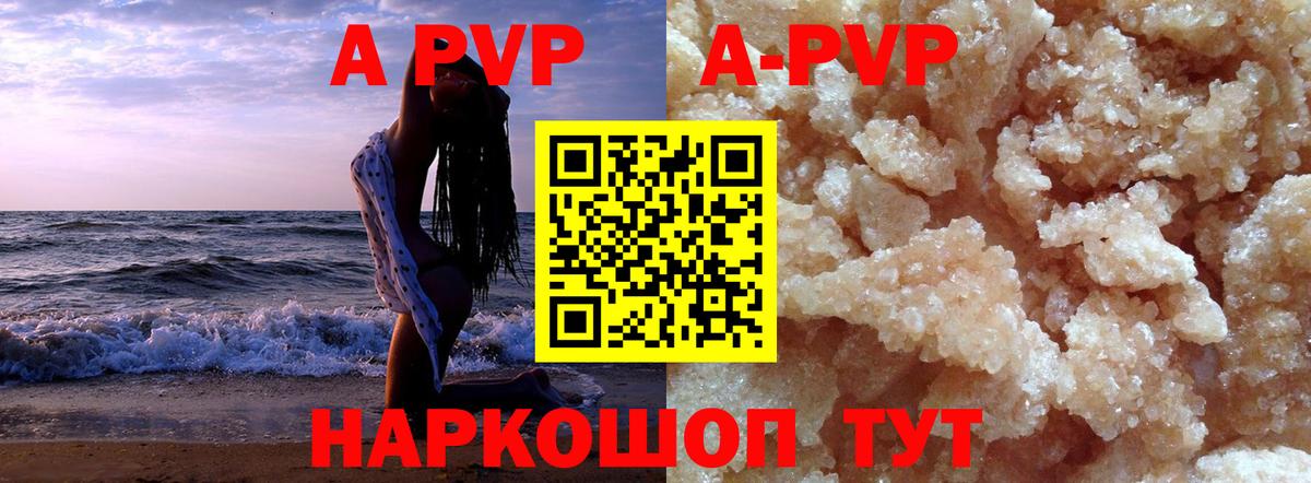 Аша  Alpha PVP VHQ  Вход с VPN 