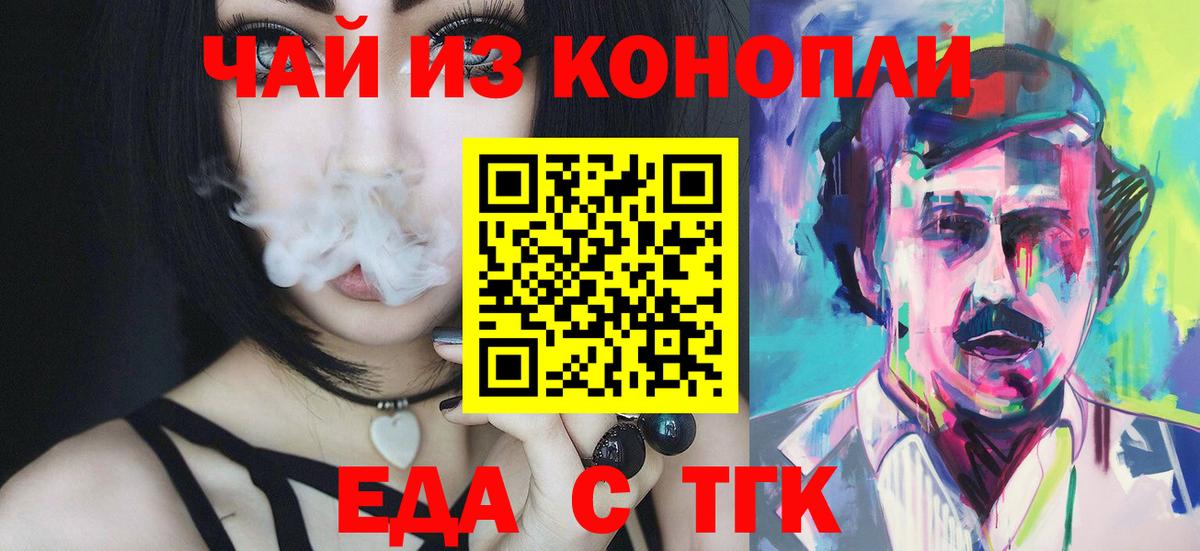 Аша  Canna-Cookies марихуана  Вход с VPN 