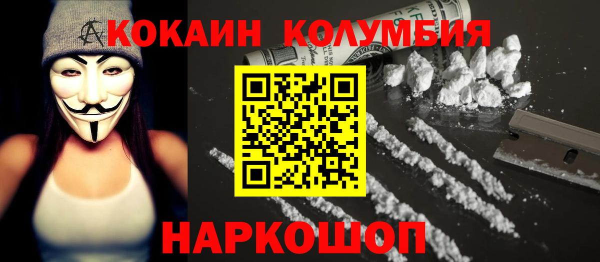 Кокаин Fish Scale Аша