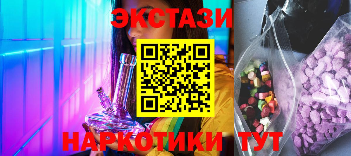Экстази 280 MDMA Аша