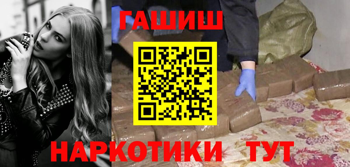 ГАШ гарик  Вход с VPN  Гашиш 40% ТГК  Аша 