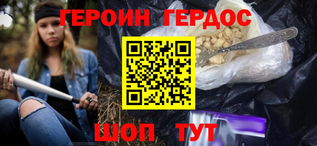 ГЕРОИН Афган Аша