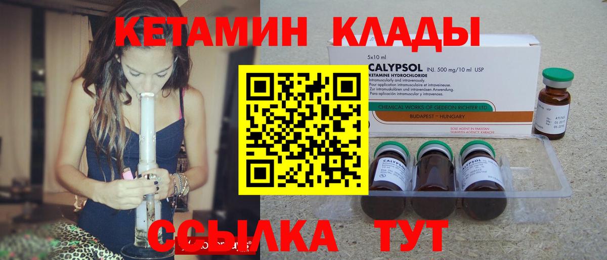Аша  Кетамин ketamine  Вход с VPN 
