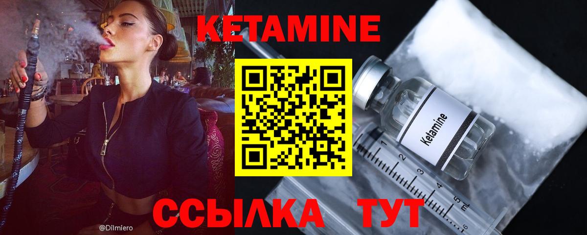 КЕТАМИН VHQ Аша