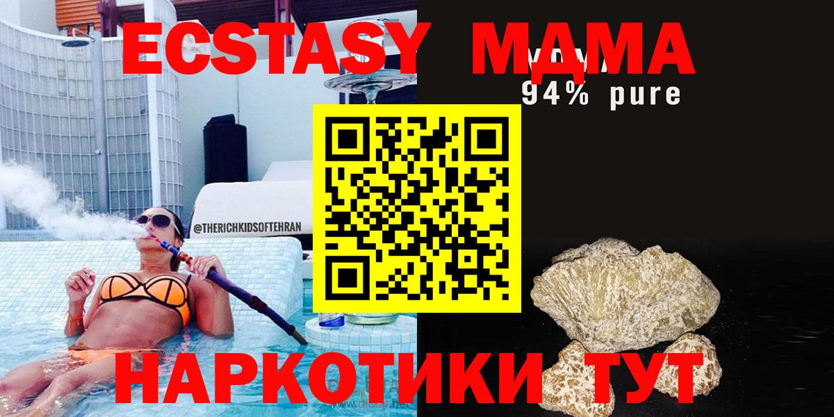 Аша  MDMA  MDMA Molly  Вход с VPN  MDMA Molly 