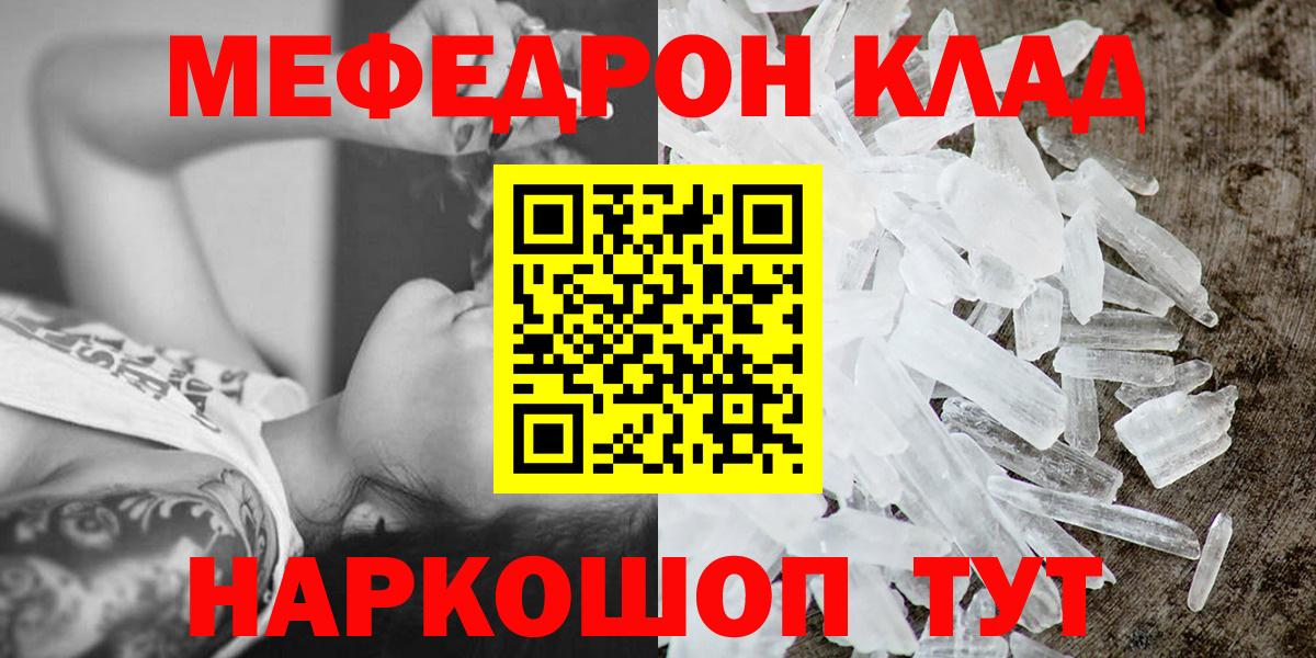 Меф  Вход с VPN  Аша  omg ССЫЛКА  Меф мяу мяу  МЯУ-МЯУ кристаллы  Мефедрон 