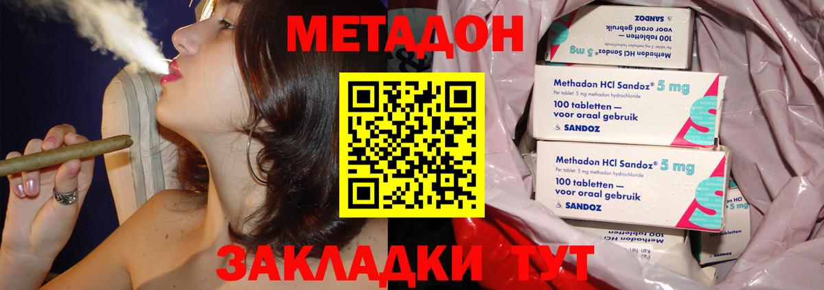 Аша  МЕТАДОН methadone  Вход с VPN 