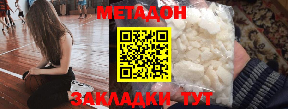 МЕТАДОН мёд Аша