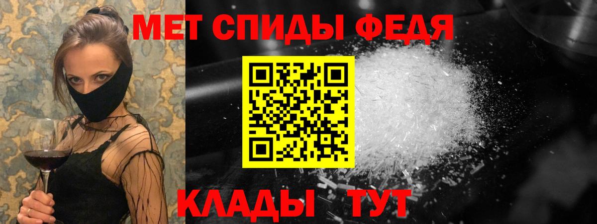 Аша  Метамфетамин витя  Вход с VPN 